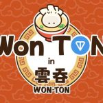 WONTON Review, How To Earn $WTON (Airdrop)